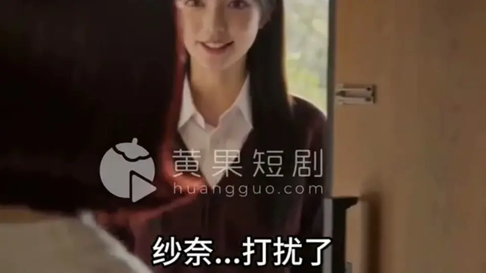第9集 1分19秒，《会员免费·鬼父真人版》。真正的看点在后面。