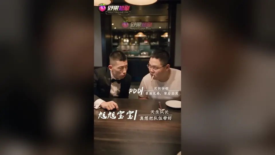 《神秘野果综艺》，全长2分15秒。一镜到底没剪。