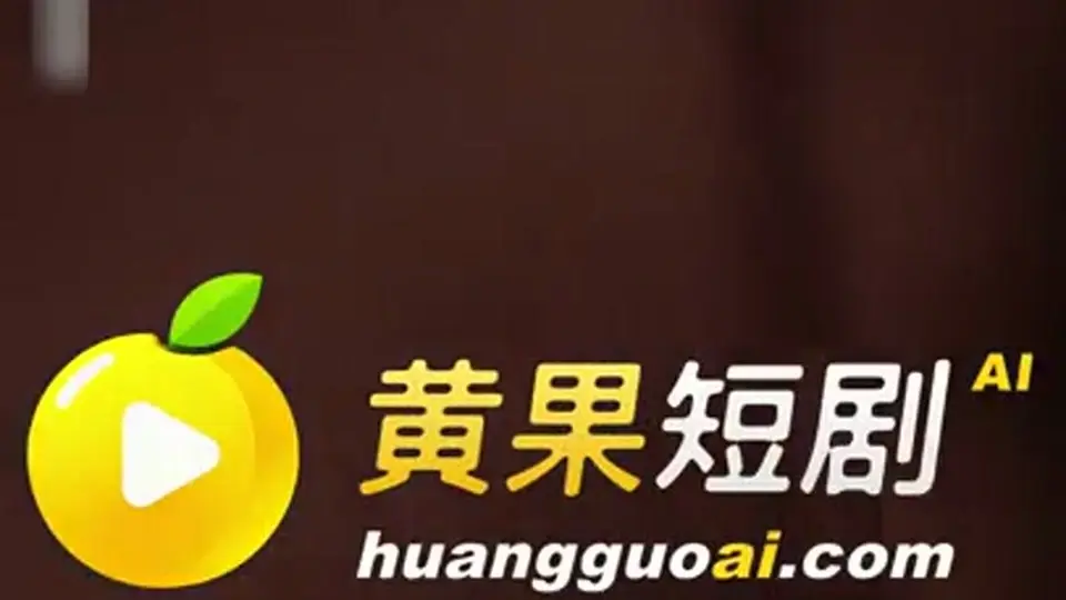 节奏比上集紧。《雾色炙热》第10集，6分57秒。