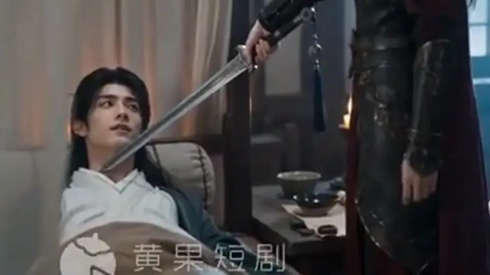 《玉京藏锋》第5集，2分49秒。剧情接着往下走。