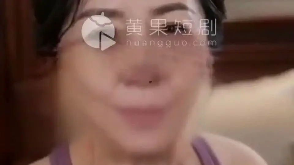《我的岳母苏沛真》第14集。真正的看点在后面。
