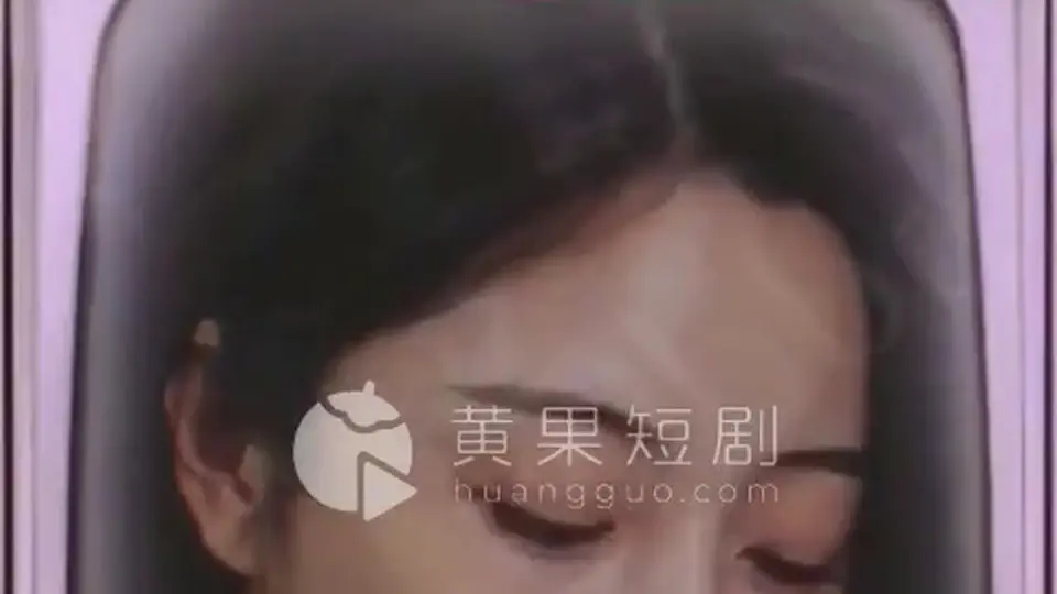 第18集《我的岳母苏沛真》，4分40秒。这一集的走向有点意外。