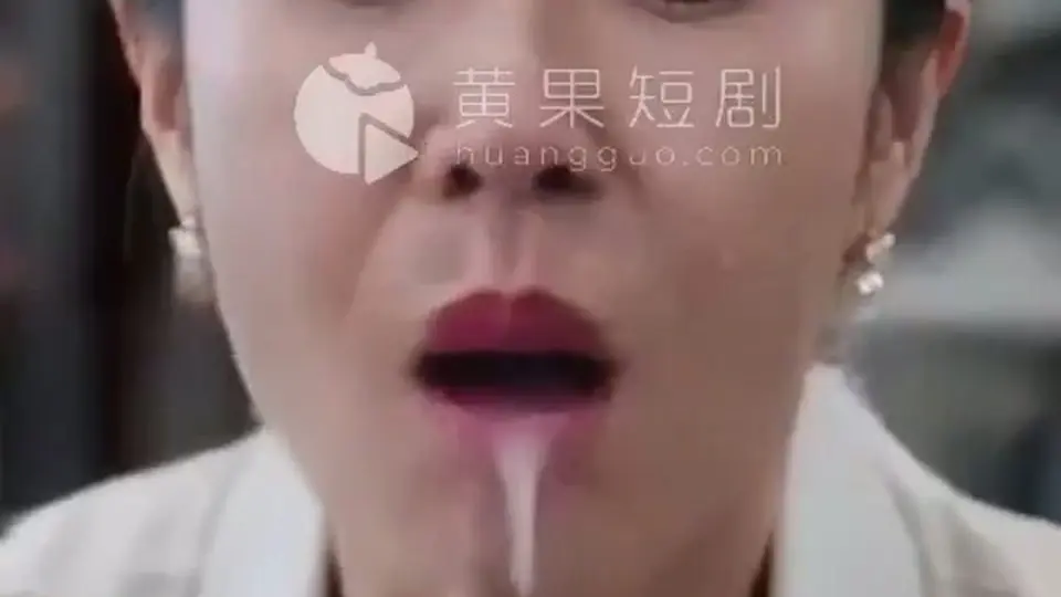 《我的岳母苏沛真》第23集，接上上一集就顺了。这一集不太平。