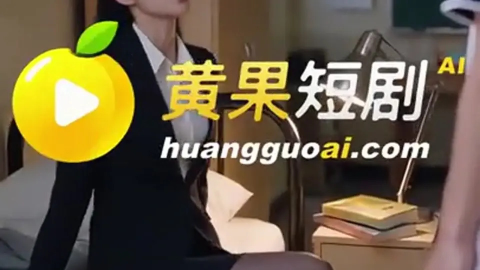 《地球OL》第2集，5分8秒。埋的线开始收了，追更别断。