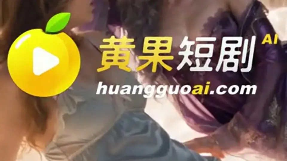 这集把前面的疑问接了一半。《献祭深渊》第8集，2分17秒。
