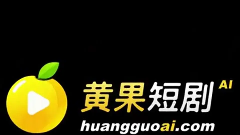 《骨肉亲》，全长3分6秒。节奏一点不拖。