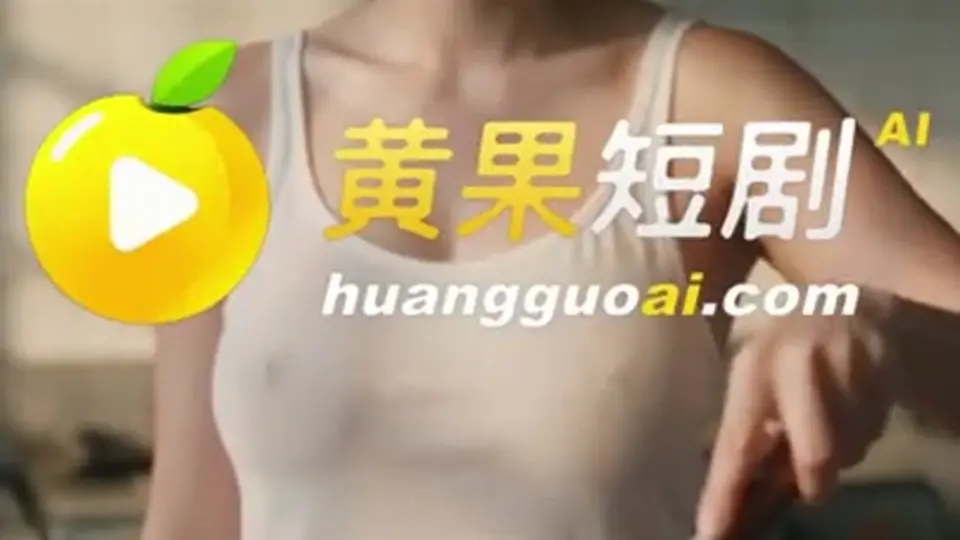 骨肉亲 更新第2集。3分14秒，这一集的走向有点意外。