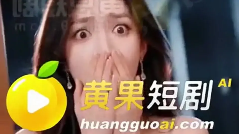 我和闺蜜齐被操 更新第4集。3分51秒，这段关系比看上去复杂。