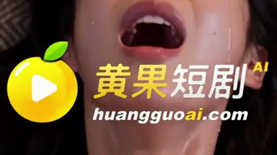 《全民求生，都是我的rbp》第4集，连起来看更顺。这一集的走向有点意外。