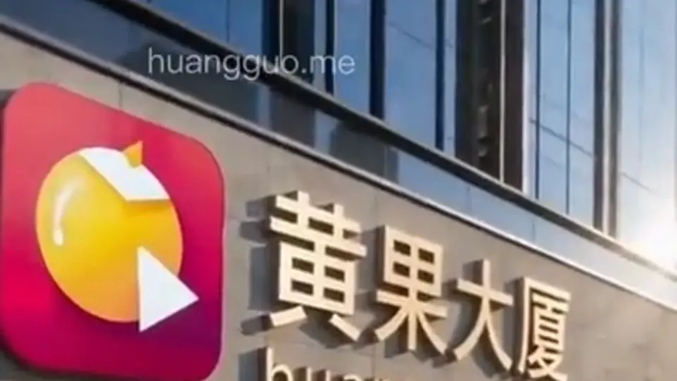 女老板的地下情人 更新第7集。1分2秒，真正的看点在后面。