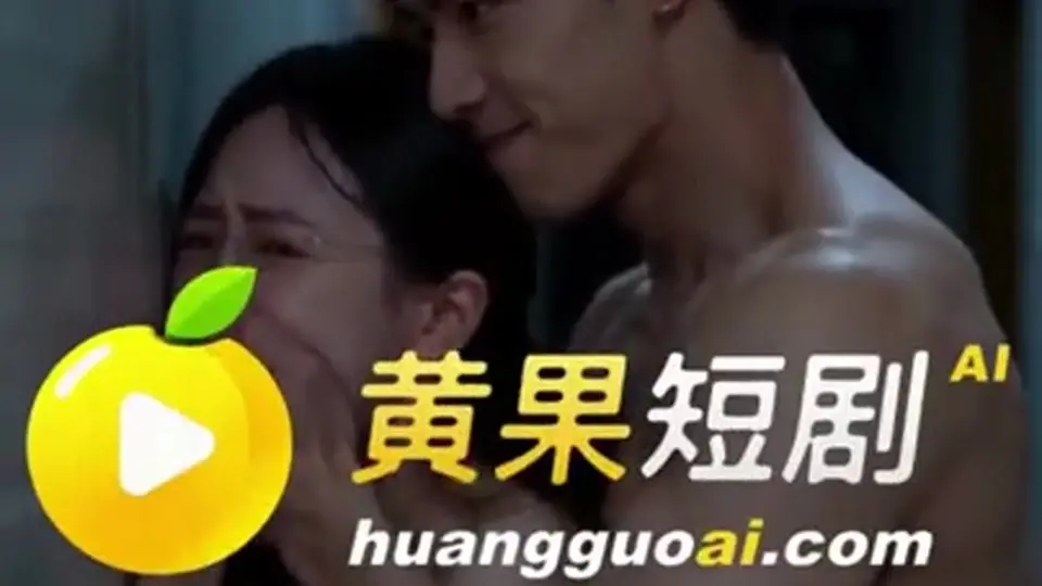 母恋在青春期，4分42秒。一条就能看完。结尾没垮。