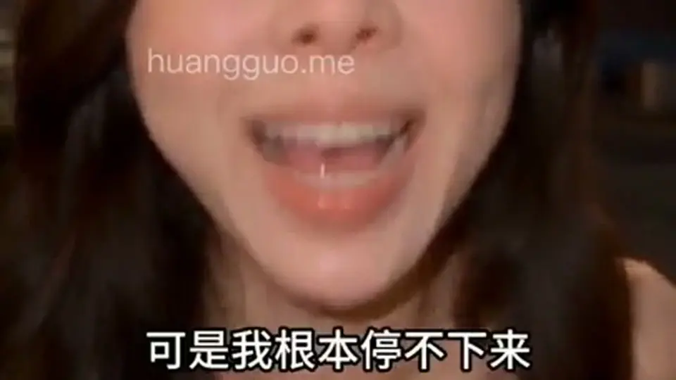 《胡太太！夜外露出系列》，全长4分36秒。没有铺垫直接来。