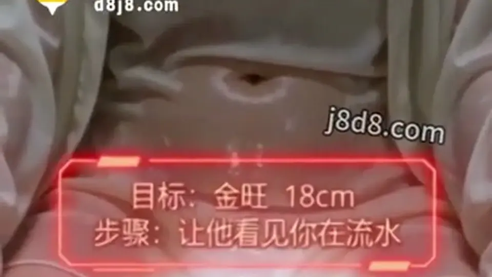第2集《优质肉棒攻略系统》，3分11秒。系统给的牌还没打完。