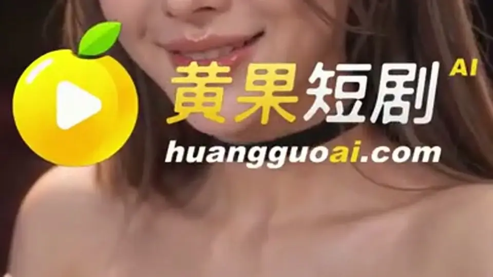 《社团学姐》第4集。关键的信息落在这集。