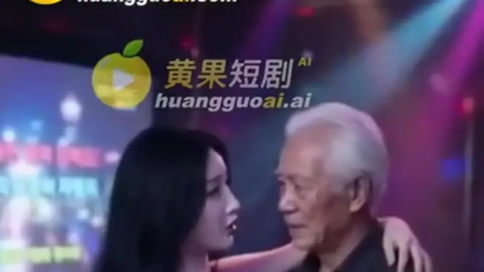 《妻孝》第4集，6分2秒。节奏比上集紧，接上上一集就顺了。