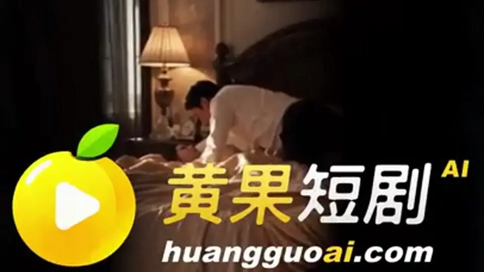 妈妈和姐姐用了我的系统都说好，4分21秒。金手指还留着后手。一口气看完。