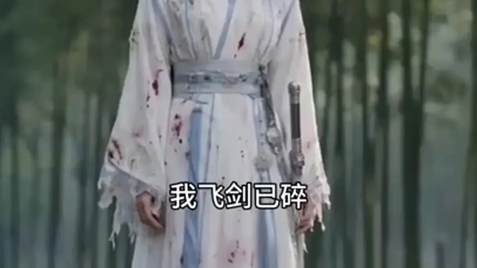 《反派逆袭：收服全门派女徒》第4集，江湖上的规矩开始不灵。追剧的可以直接连播。