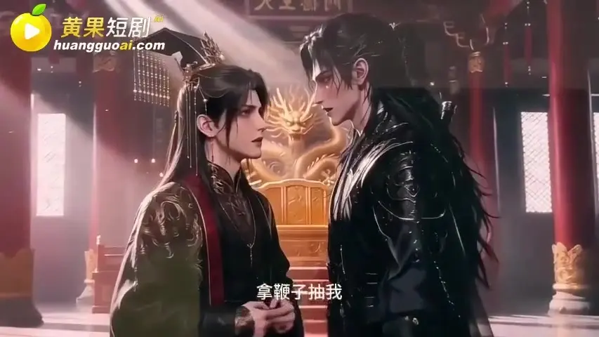 《朝云》第4集，一集。埋的线开始收了。