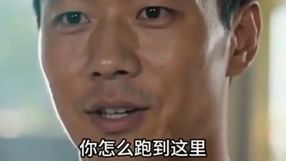 《花田里犯的错2》第5集，一集。后面还有反转，一集一集顺着看。