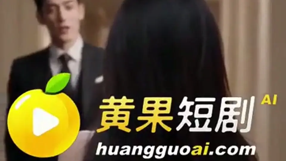 《AV拍摄指南2》一集一集，第13集。剧情接着往下走。