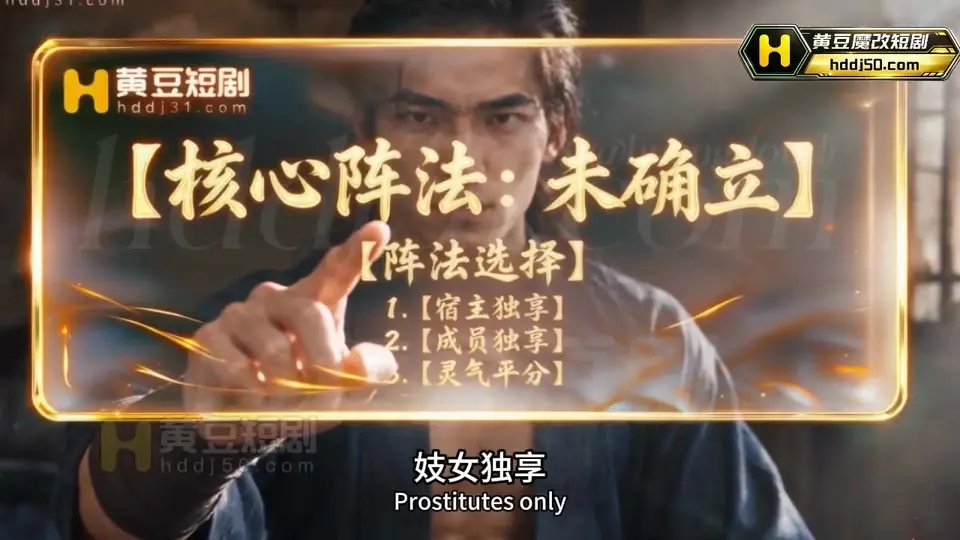 在仙侠世界开妓院 更新第6集。1分14秒，这一集收得有点急。