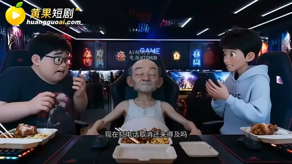 《收租老汉》第9集，2分24秒。往下看才知道。
