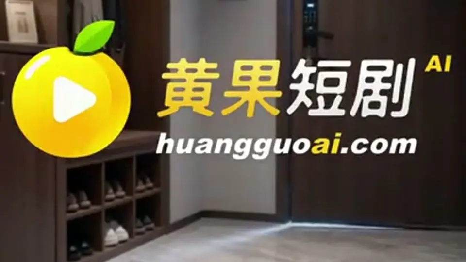 《选修课》第5集，1分18秒。真正的看点在后面。