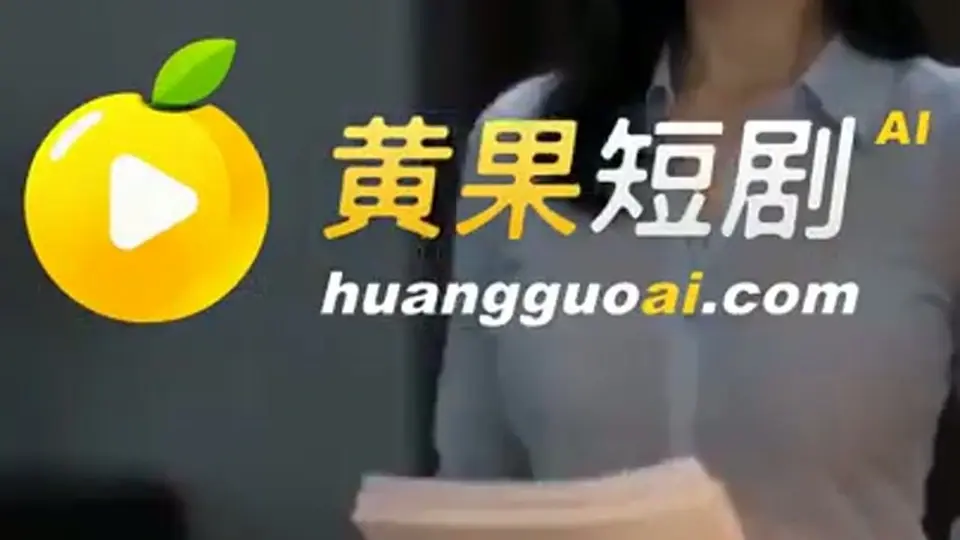 《家庭教师》更新到第6集，1分54秒。看完再看下一集。