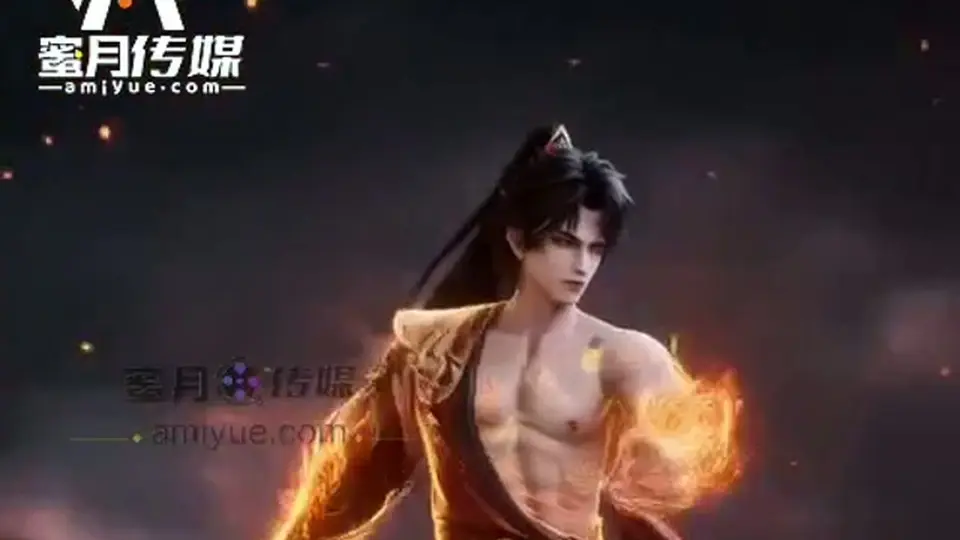 《斗破苍穹·青莲地心火》第5集，后面的集数也在陆续上。后面还有反转。