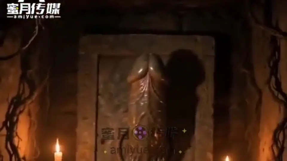 《大屌神墓·极乐无边》，2分15秒。没有铺垫直接来，自己看一遍更清楚。