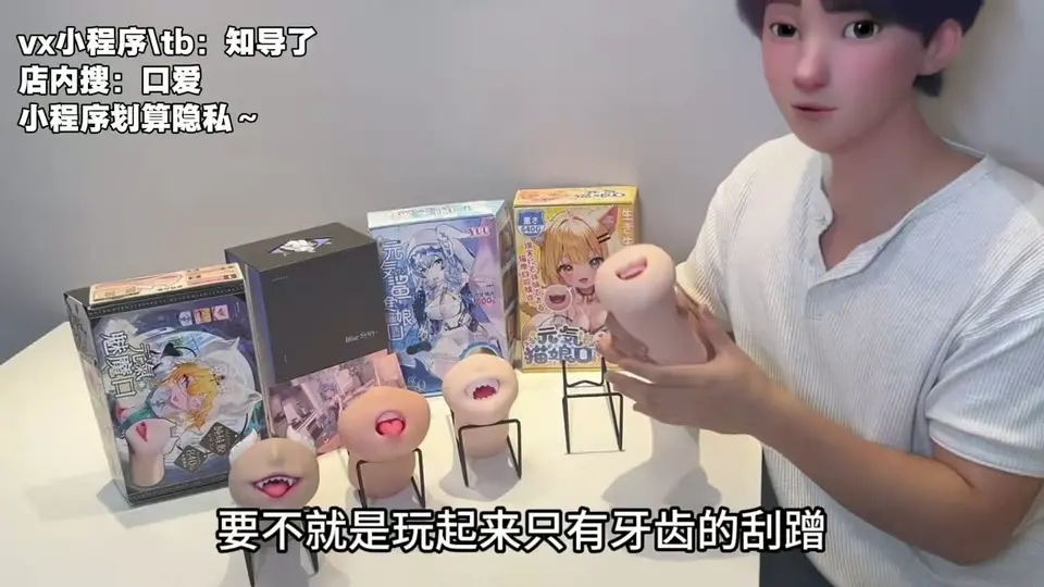 4款口爱杯实测视频，从新人到老司机，涵盖口交到深喉不同体验，视觉与触感各有差异。视频1为讲解，视频2为体验，评论区抽2名猫娘口。