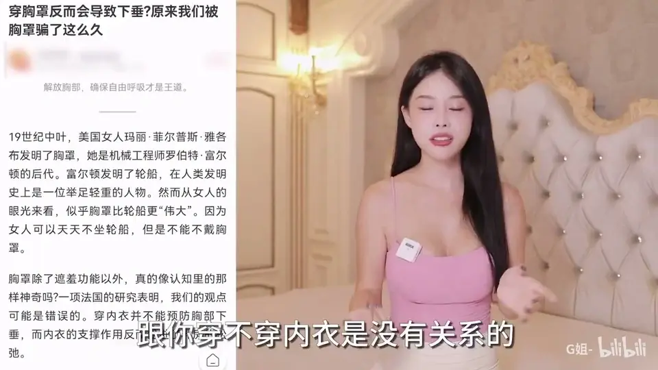 丢掉胸部羞耻症！明明你乳此美好！给你们看一下我的G姐真实身材今晚在当一次宠粉博主吧~ G姐的Luo体照谁想看