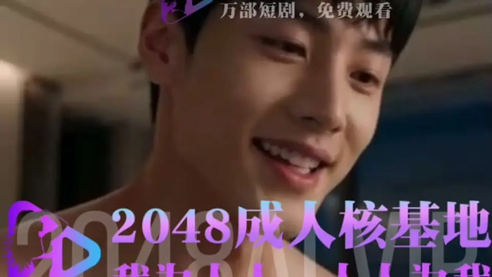 交换游戏 第24集，1分44秒。故事推进得比预想快，连起来看更顺。