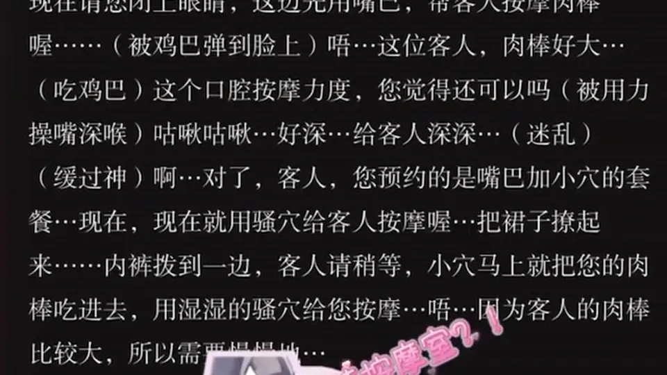 甜奶油 - 听100遍还是很喜欢的按摩题材！