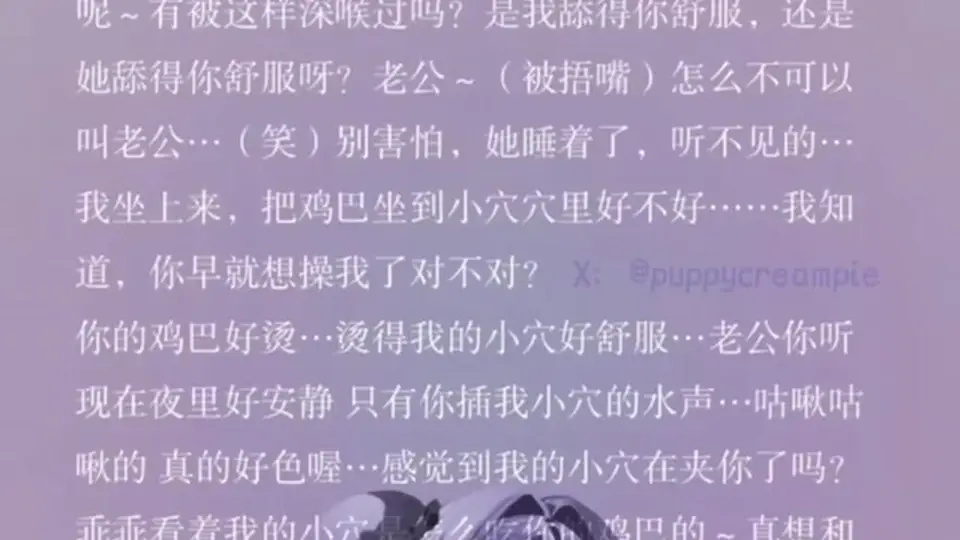 甜奶油 - 趁哥哥的女朋友睡着的时候坐上来的话…😈