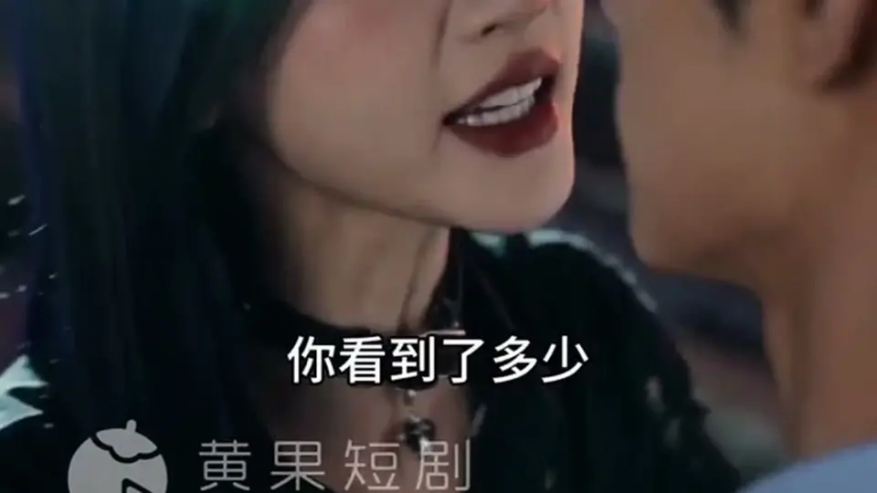 《八折优惠·JK学姐不为人知的秘密》第2集，3分27秒。答案得往下看。