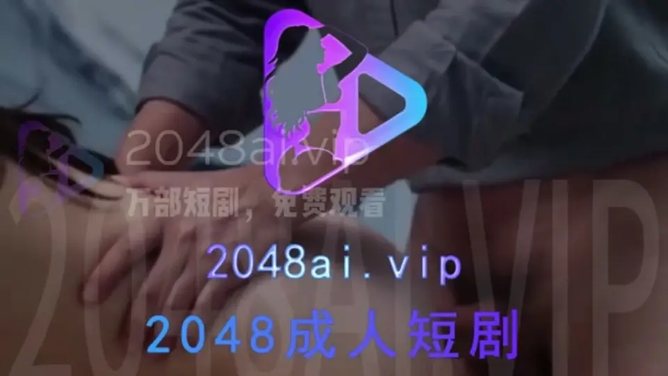 《侵犯原味美熟母》第7集，真正的看点在后面。追这部的可以收藏一下。