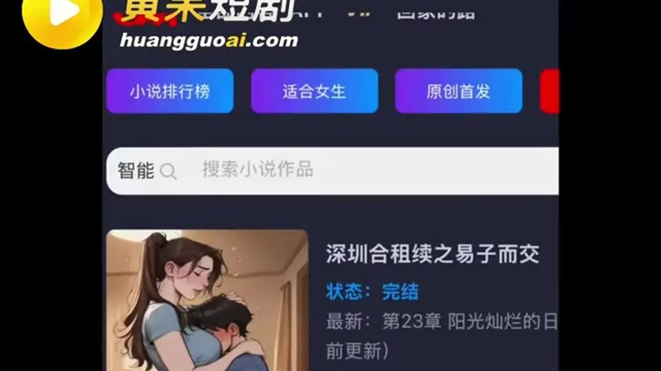 《易子而交》，全长2分52秒。从头到尾都是正片。