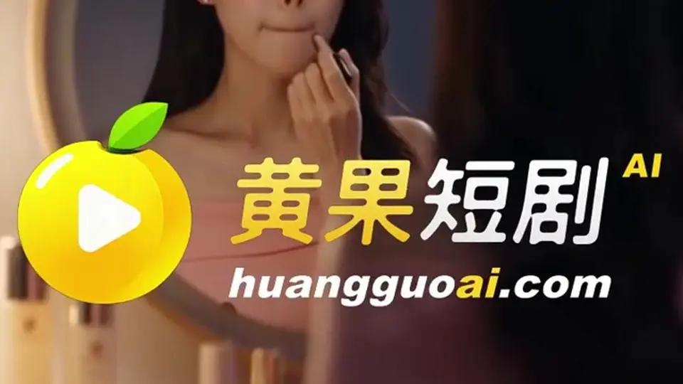 长度刚刚好。《老千夜局》，3分27秒。
