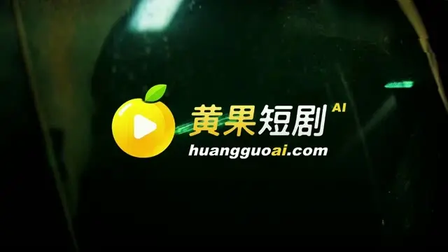 欲镜，22分23秒。该有的都有。刷到就看完。
