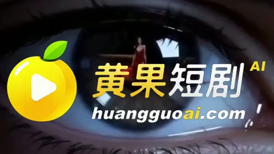 《胖猫重生：这一世换你跪》，2分38秒。金手指还留着后手。
