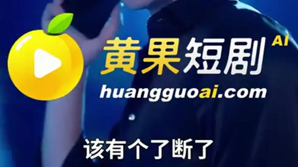 《雾色炙热》更新到第13集，3分53秒。这集适合连着看。