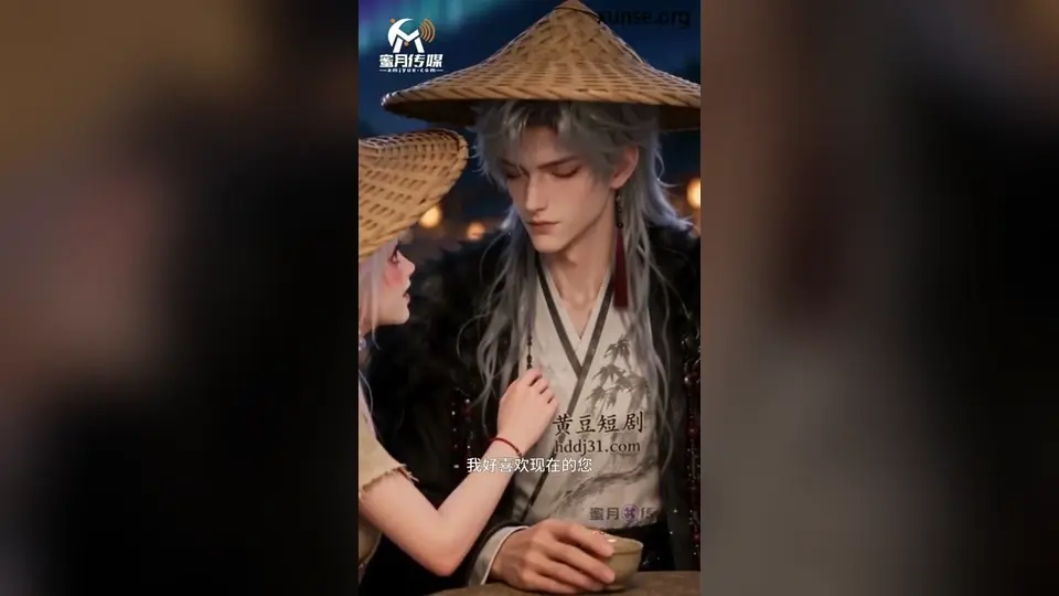 雪狼太子神兔妻 第3集，4分3秒。这集是个转折，追这部的可以收藏一下。