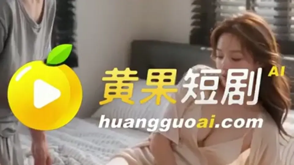 《母衣半暖默许春期》第5集，接着往下追就行。这集把前面的疑问接了一半。