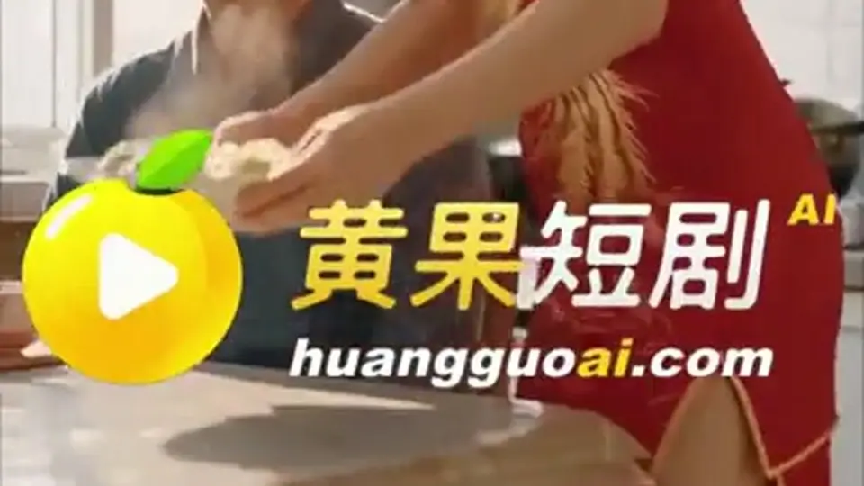 妻善，6分19秒。长度刚刚好。看完再走。