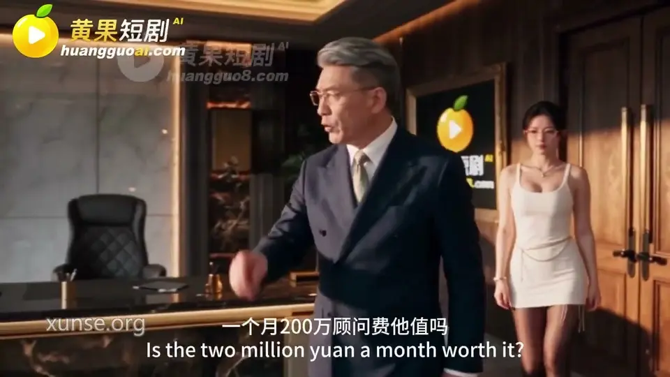 第7集 5分23秒，《50元买断人妻》。剧情接着往下走。