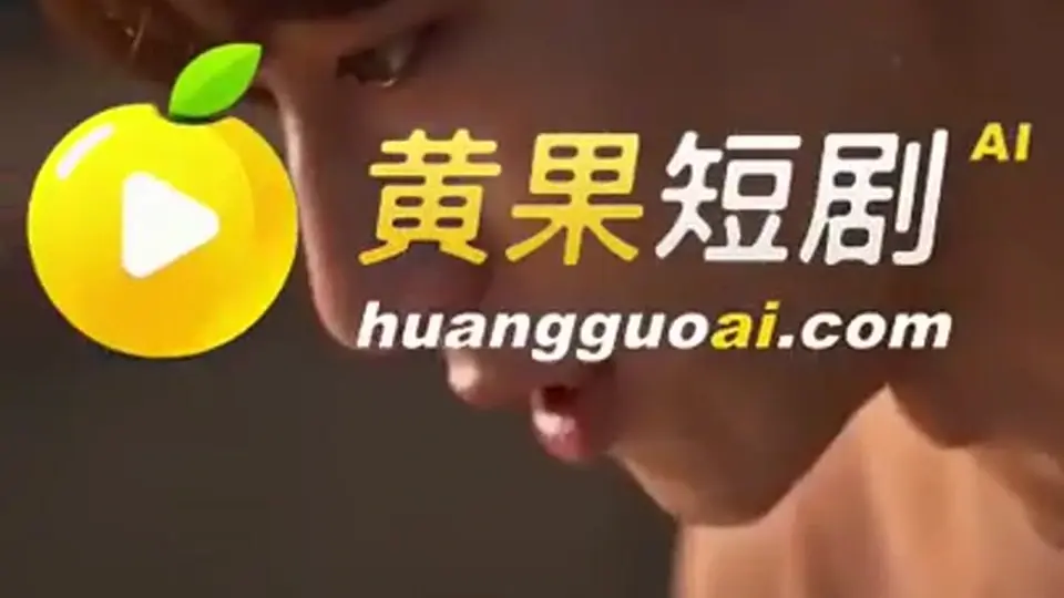 《社团学姐》第2集，4分29秒。关键的信息落在这集，想追更的记一下进度。