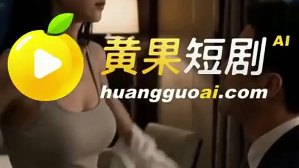 《裸贷》第4集，这一集别跳。节奏比上集紧。