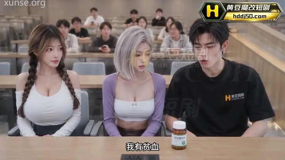 《堕落血契》第3集，5分2秒。真正的看点在后面。