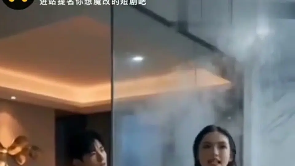 这集是个转折。《深圳合租屋里的交换》第2集，3分4秒。